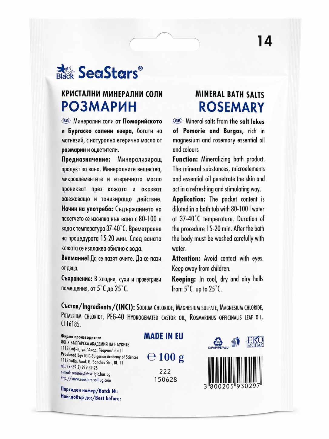Rosmarin-Kristall-Badesalze (99,4% natural ingredients) – Bild 3