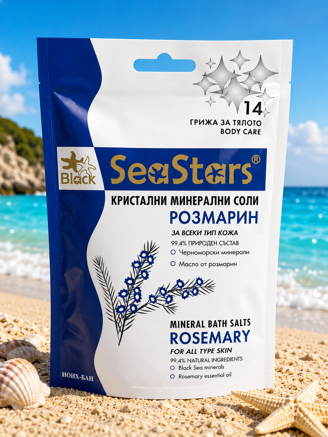 Rosmarin-Kristall-Badesalze (99,4% natural ingredients) – Bild 2